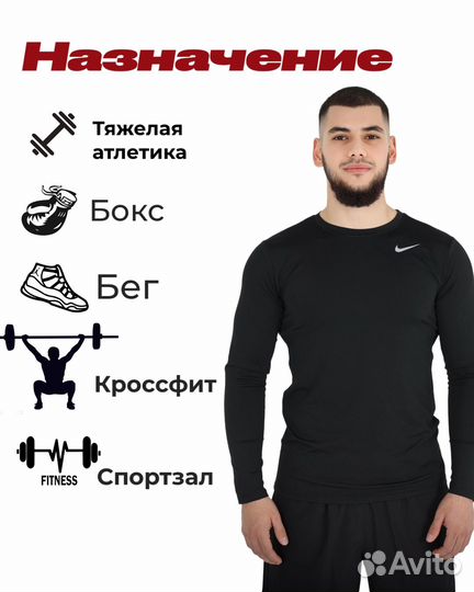 Рашгард 5 в 1 nike