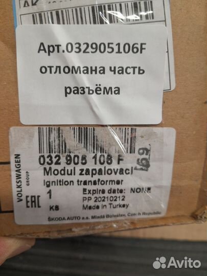 Катушка зажигания