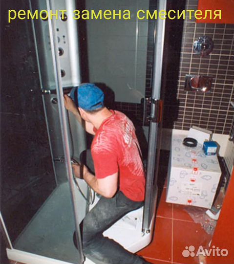 Ремонт душевых кабин, смеситель,стекла,сифон
