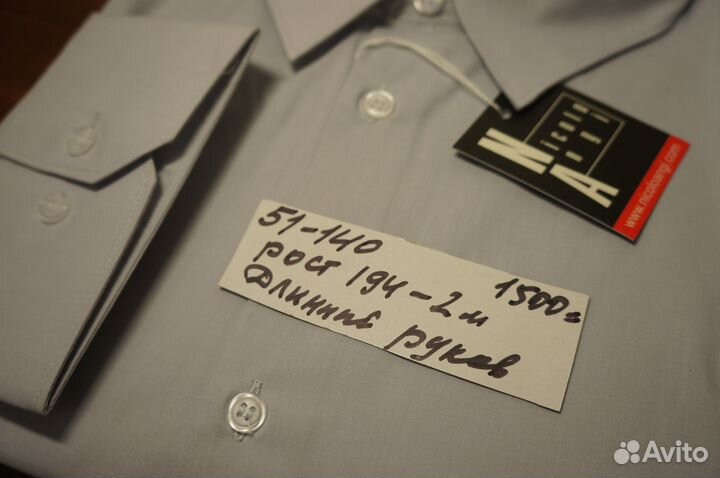 Сорочка мужская ворот 51 рост 194-200