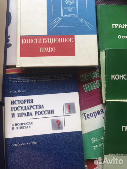 История государства и права России