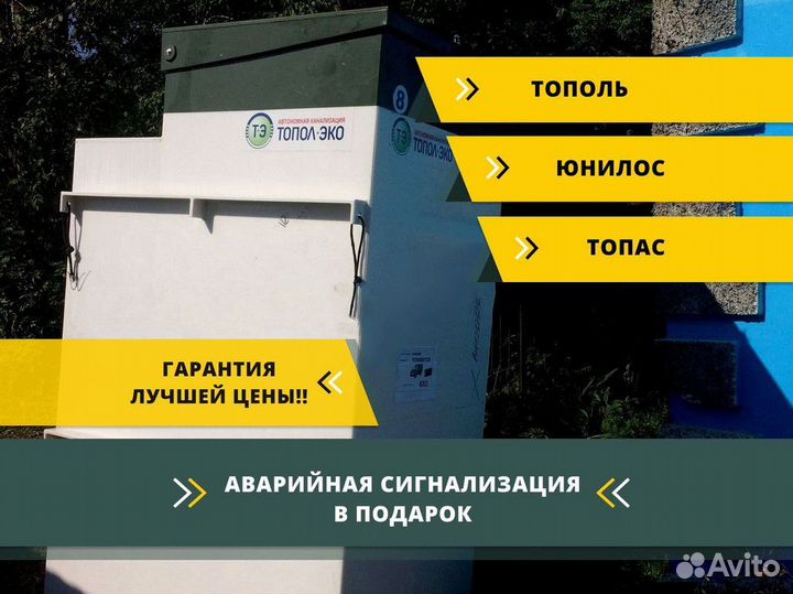Кессон Топол-эко под ключ