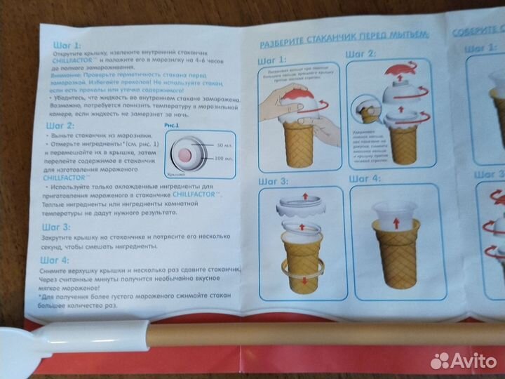 Набор для приготовления мороженого