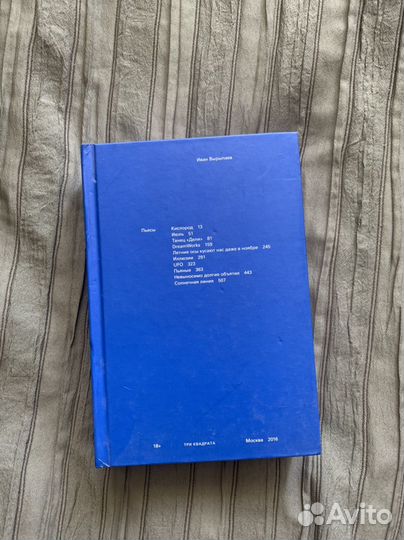 Иван Вырыпаев пьесы