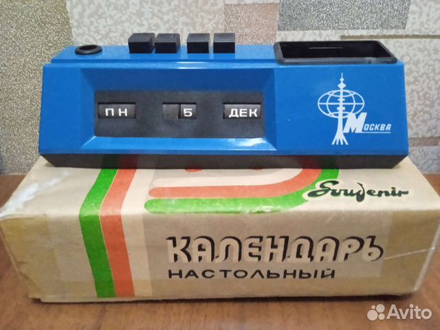 Советский настольный календарь 