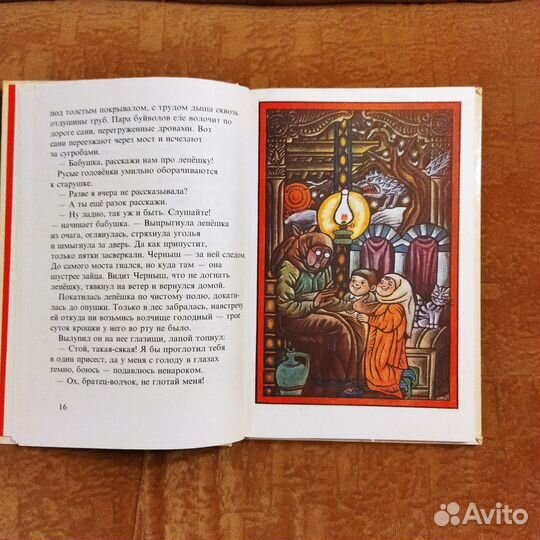 Казахские,болгарские сказки