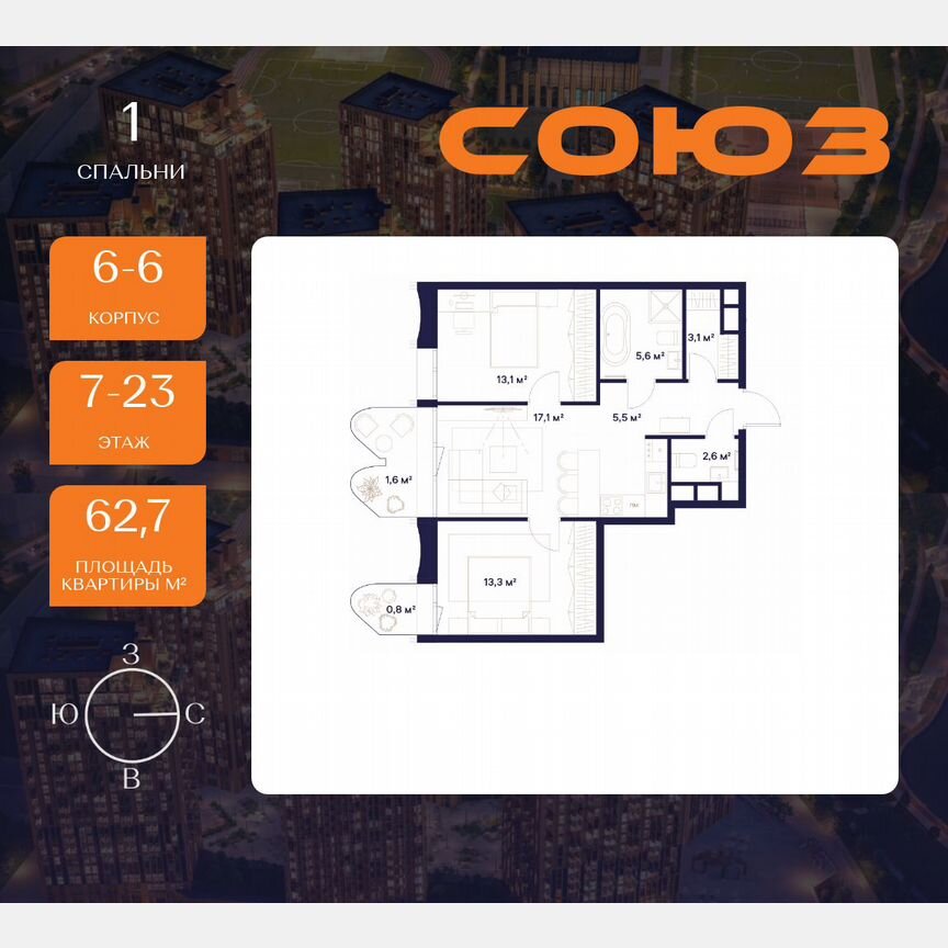 2-к. квартира, 62,7 м², 7/23 эт.