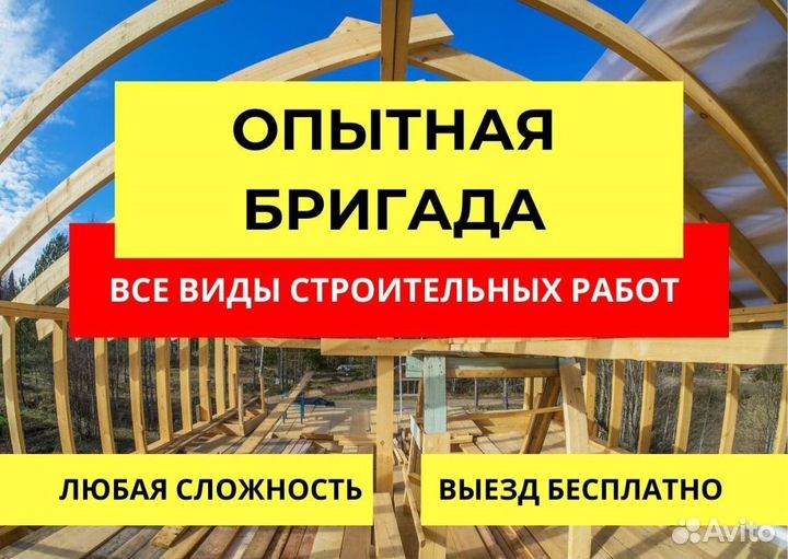 Строительная бригада. бригада строителей