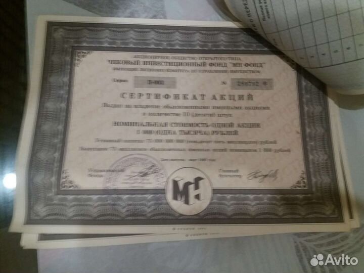 Продам акции для коллекции