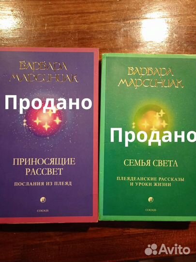 Эзотерика Крайон, Э.Толле,Д.Ямпольски,Мартиниак