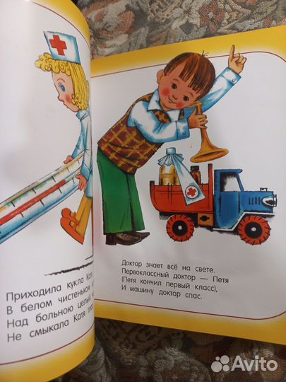 Берестов Про машину 2016г Лабиринт пресс