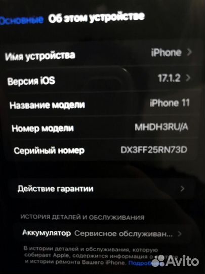 iPhone 11, 128 ГБ