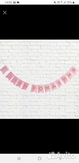 Набор гирлянд для оформления