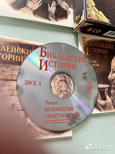 Библейские истории на 8 CD дисках Смоктуновский