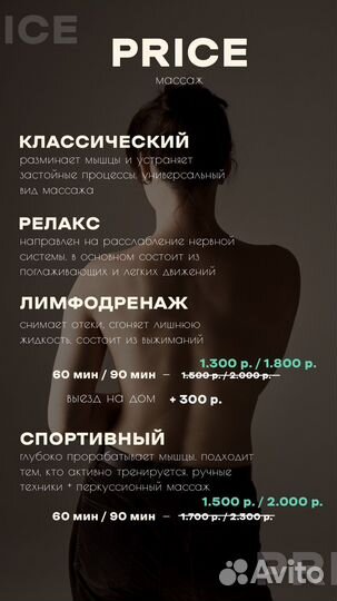 Массаж на дому и выездной Москва