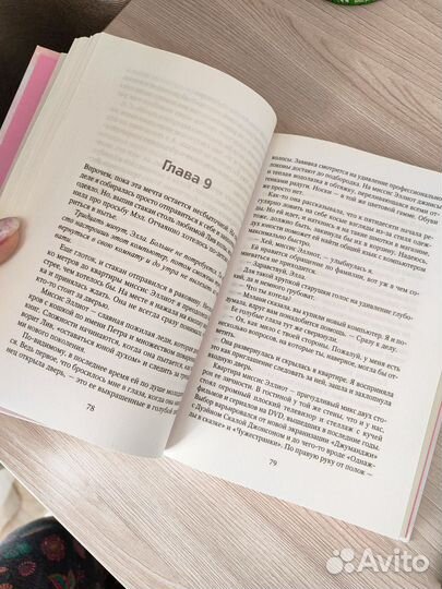 Книга Энн Петцольд 