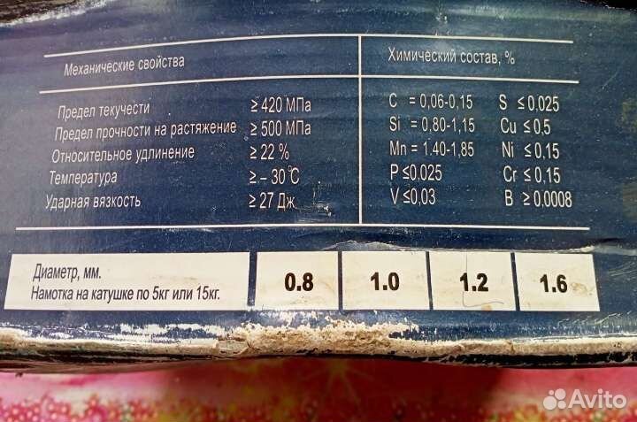 Сварочная проволока