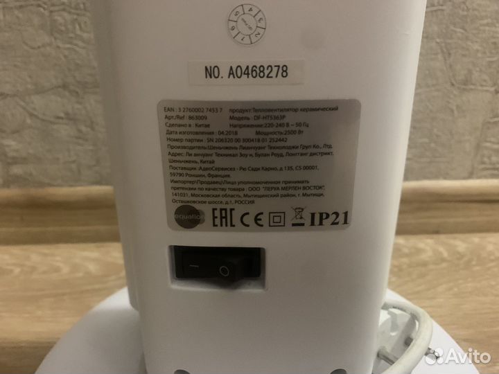 Equation тепловентилятор df-ht5363p 2500w