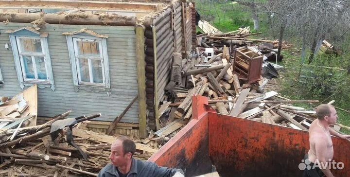 Демонтажные работы. Снос домов с вывозом мусора