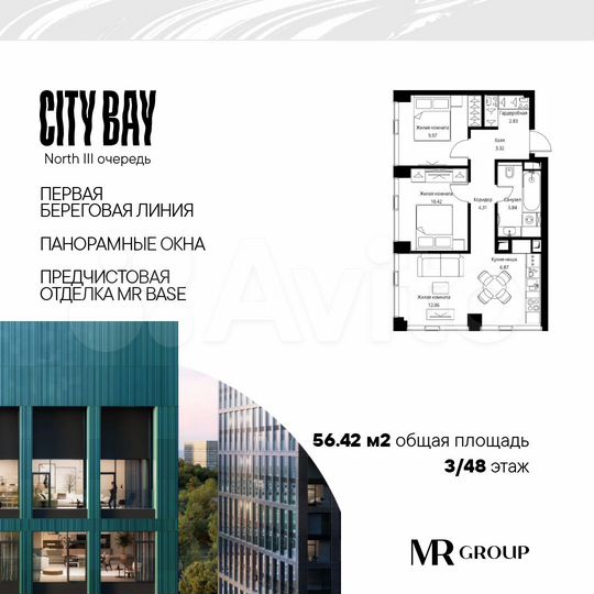 2-к. квартира, 56,4 м², 3/48 эт.