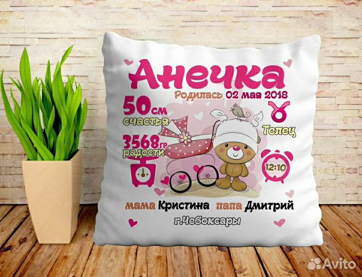 Подушка метрика