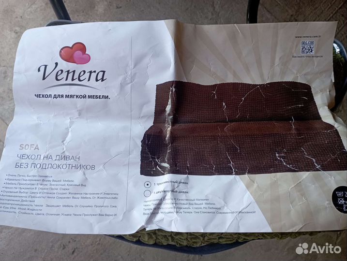 Чехол на диван Venera