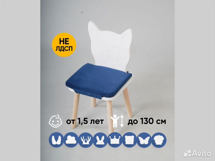 Детский стульчик
