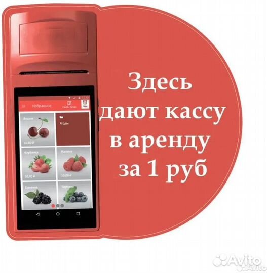 Покупка онлайн касс