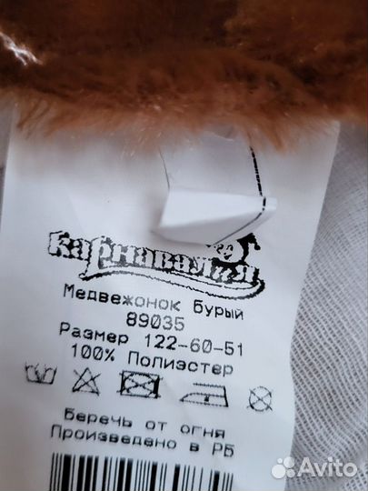 Дет. новогодний/карнавальный костюмМишка 2-7 лет