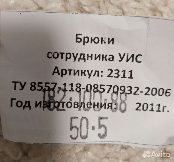 Форма уфсин