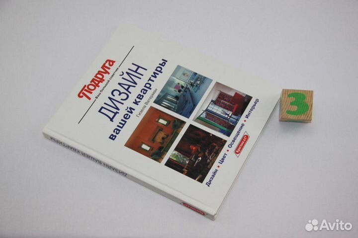 Дизайн вашей квартиры