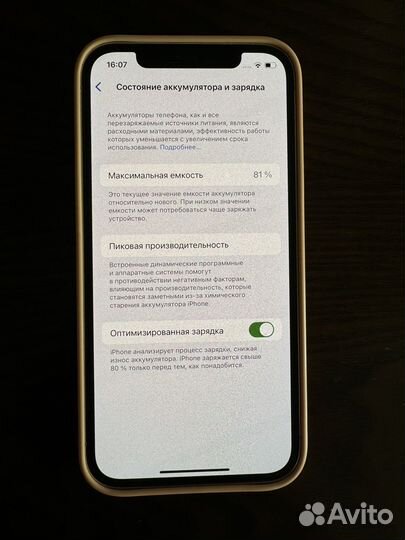 iPhone 12 Pro, 256 ГБ