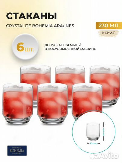 Новый подарочный набор стаканов, Bohemia