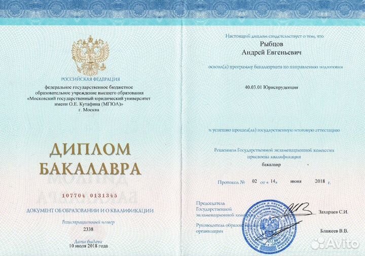 Юрист. Бывший следователь. Бесплатная консультация