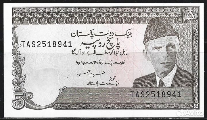 Пакистан. Банкноты. UNC. Пресс