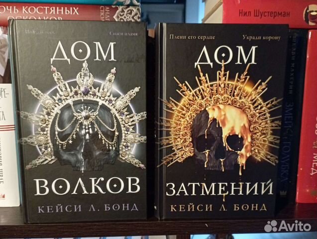 Дом затмений Кейси Л. Бонд