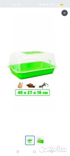 Террариум для улиток, хомяков, ящериц