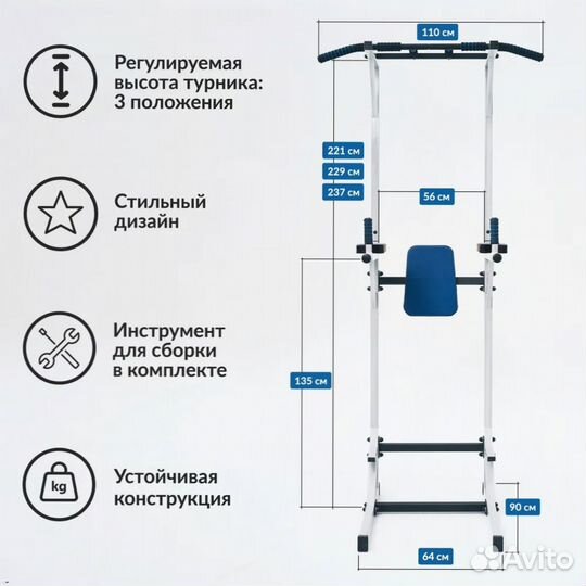 Турник 3 в 1 напольный