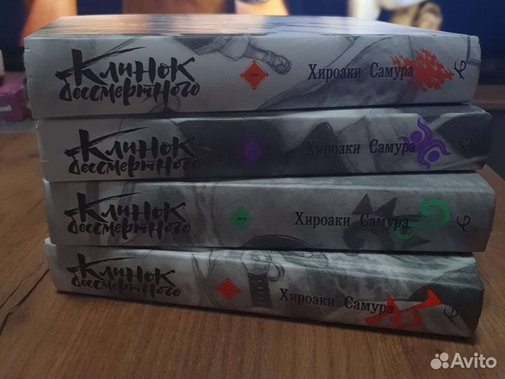 Клинок бесмертного