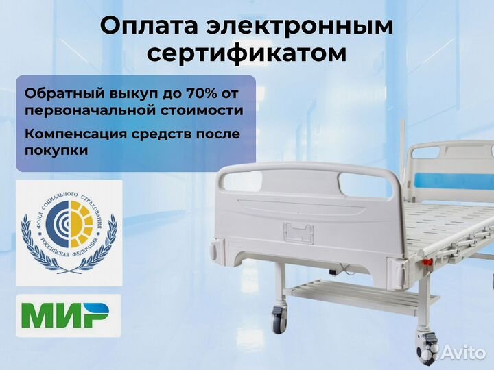 Медицинская кровать