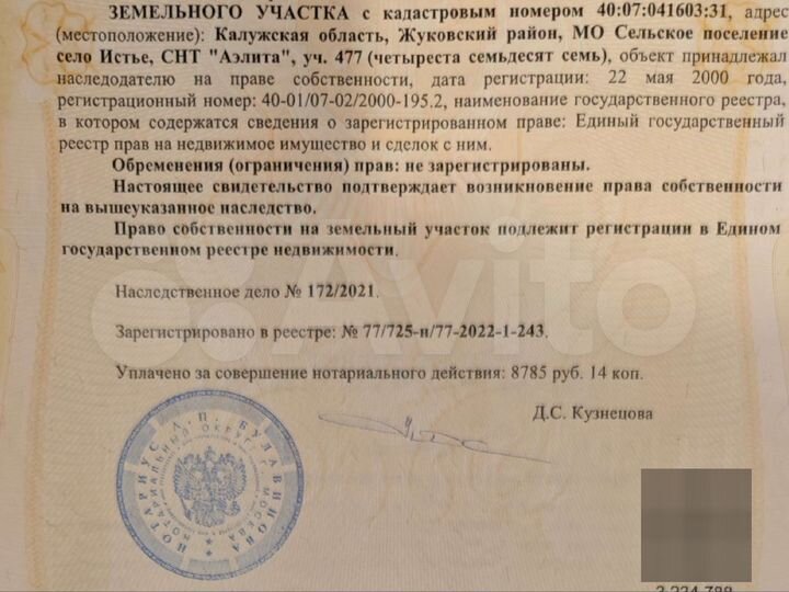 Дача 25 м² на участке 4 сот.