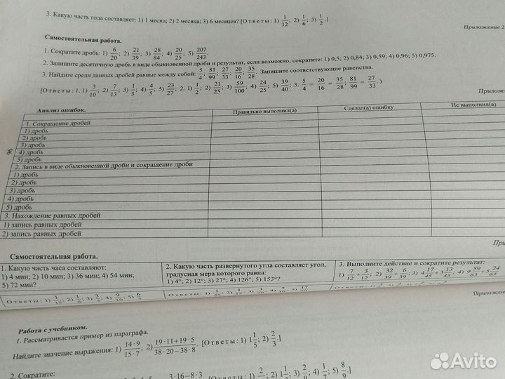 Математика Мерзляк 6, 8