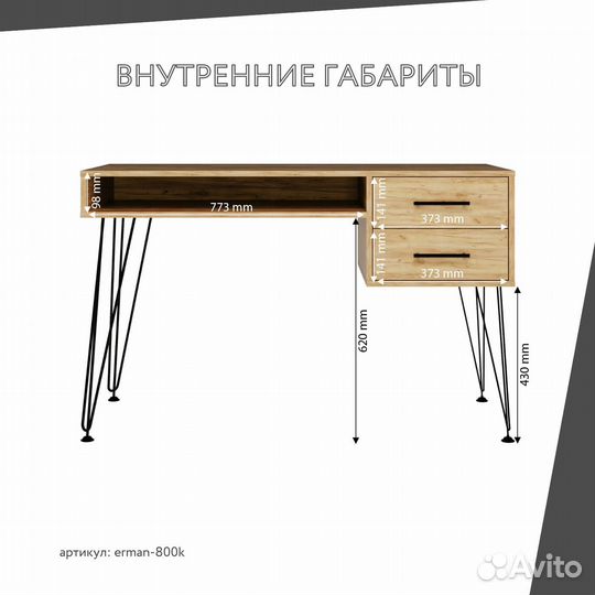 Письменный стол Эрман-800k для школьника лофт дуб