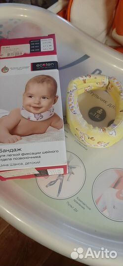 Бандаж шейный детский Шина Шанса