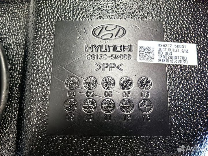 Воздуховод hyundai HD45/HD46/HD65/HD72/HD78 04EM