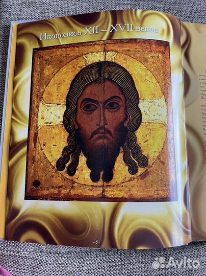 Сокровища Русских Музеев