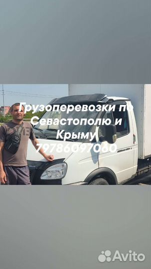 Грузоперевозки переезды газель