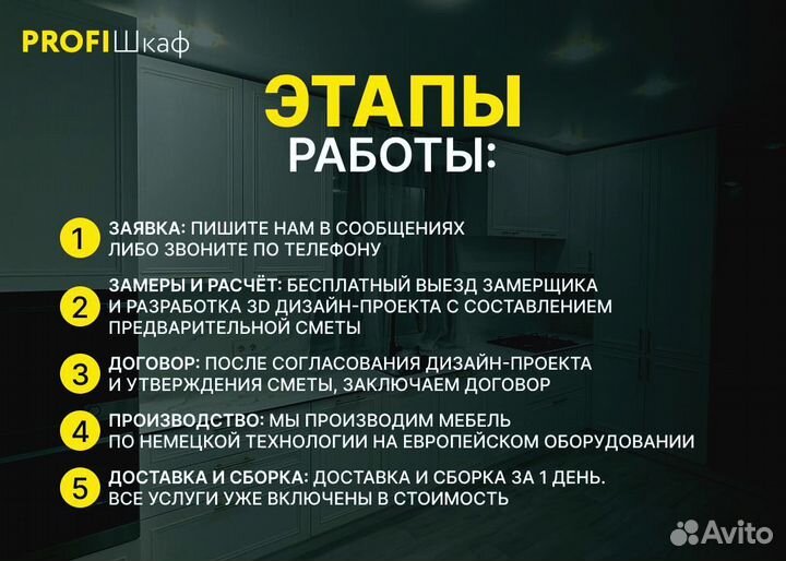 Кухня на заказ