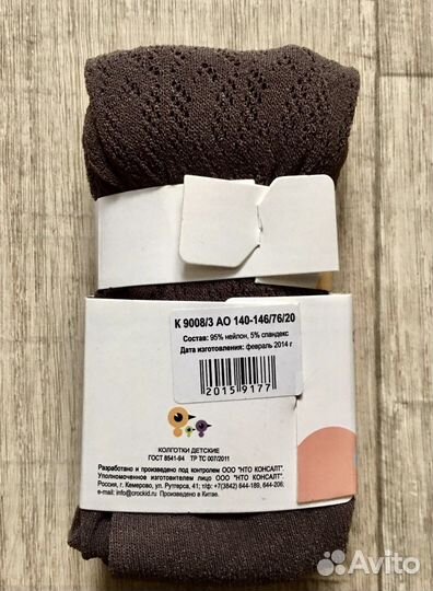 Колготки новые 140-146