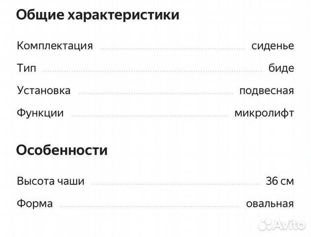 Унитаз подвесной новый с функцией биде